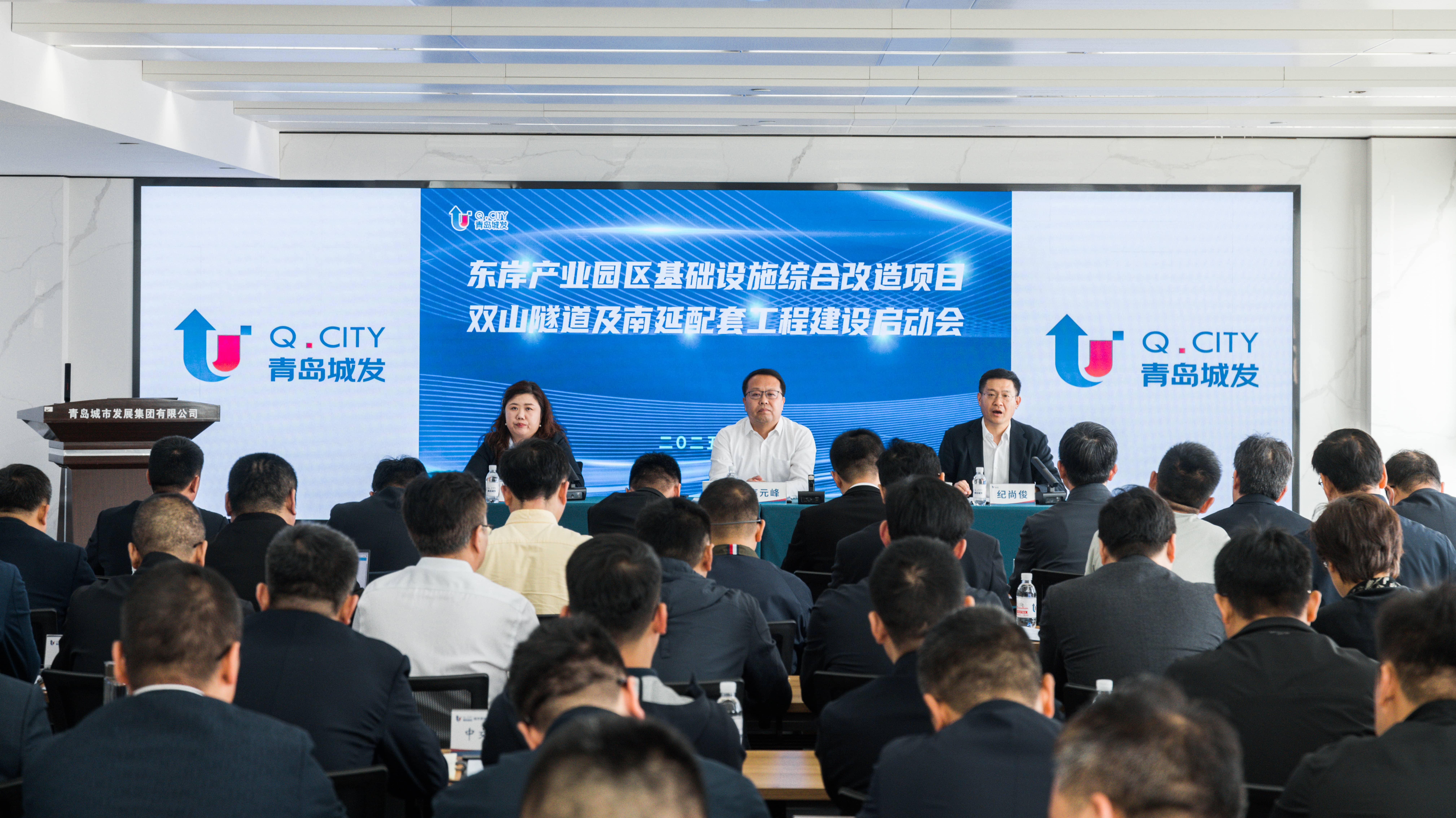 南北動脈啟新篇！城市更新公司召開 雙山隧道及南延配套工程建設(shè)啟動會議(1).jpg