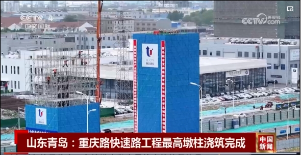 喜訊！重慶路快速路工程登上央視新聞