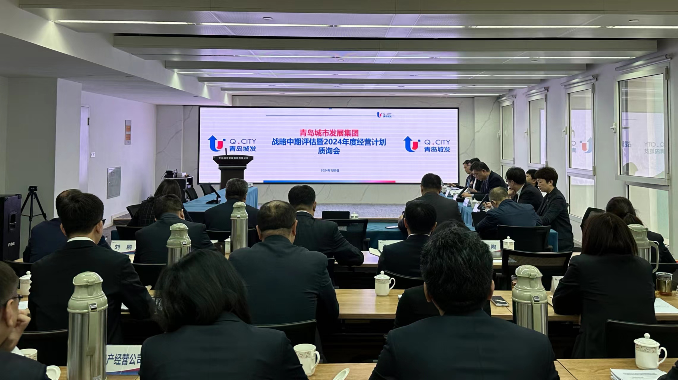 集團公司召開戰(zhàn)略規(guī)劃中期評估與調整暨2024年度經(jīng)營計劃質詢會議